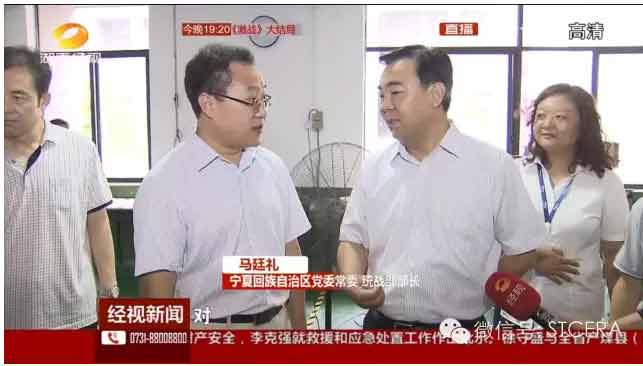 寧夏自治區(qū)黨委常委、統(tǒng)戰(zhàn)部部長(zhǎng)馬廷禮一行到我公司考察